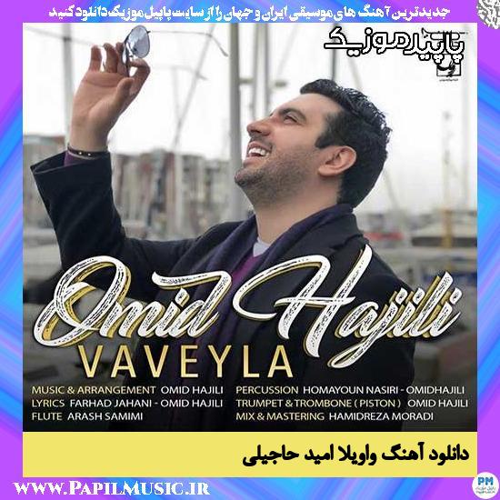 دانلود آهنگ واویلا از امید حاجیلی
